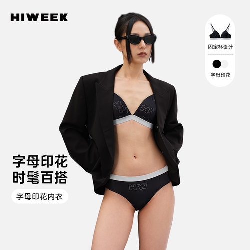 HIWEEK潮牌三角杯无钢圈内衣