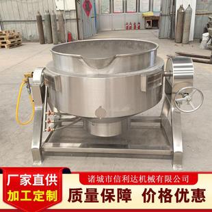 黑米粥燃气煮锅 梨膏熬制锅 筒子鸡煮锅 调味品搅拌夹层锅