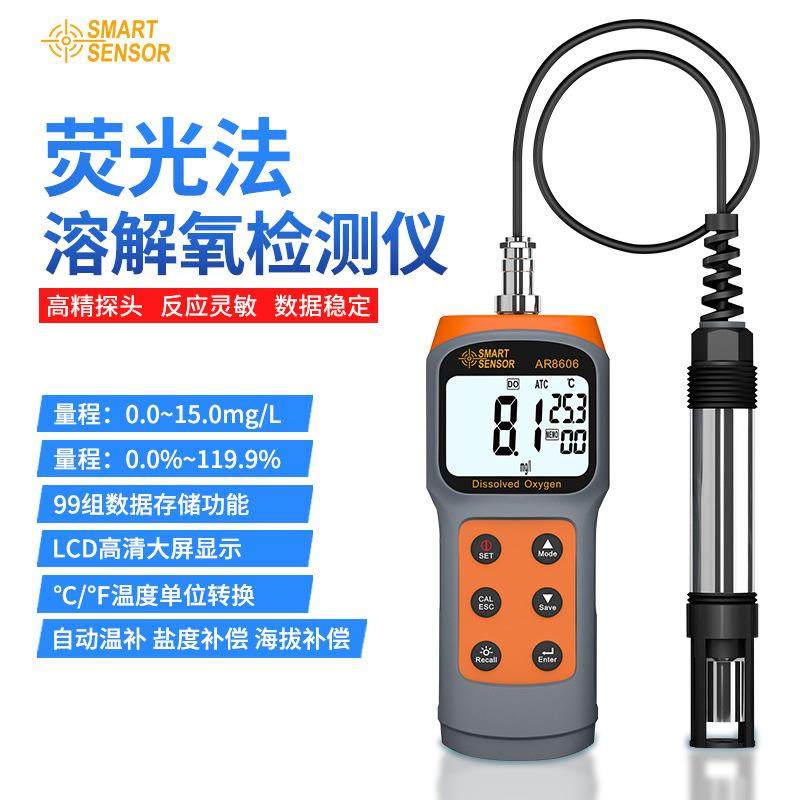 荧光法溶氧仪便携式测氧仪鱼塘水产养殖专用海水检测仪溶解氧