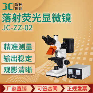 实验室用显微镜 02落射荧光显微镜 高精度生物显微镜