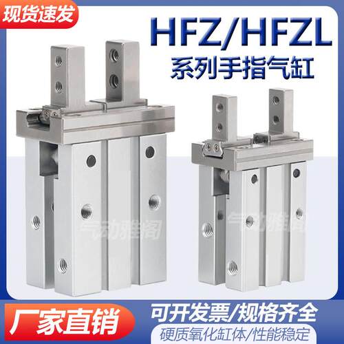 气动手指气缸平行气缸夹爪mhz216d亚德客型hfz25/26加长配件夹具