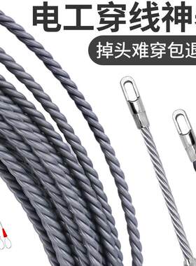电工专用穿线器万能拉线引线器串线绳钢丝拽暗电线管新款穿线神器