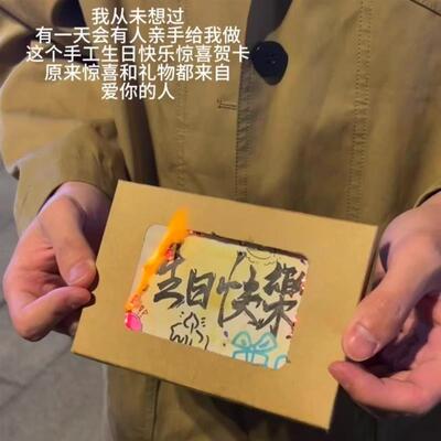 生日快乐手工diy礼物女生送男朋友闺蜜实用的高级感稀奇古怪玩具