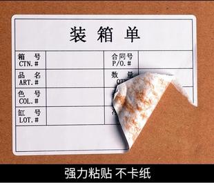 竖版 标签纸45 横 加粘铜版 纸 60mm吊牌标价纸6 4.5cm不干胶条码