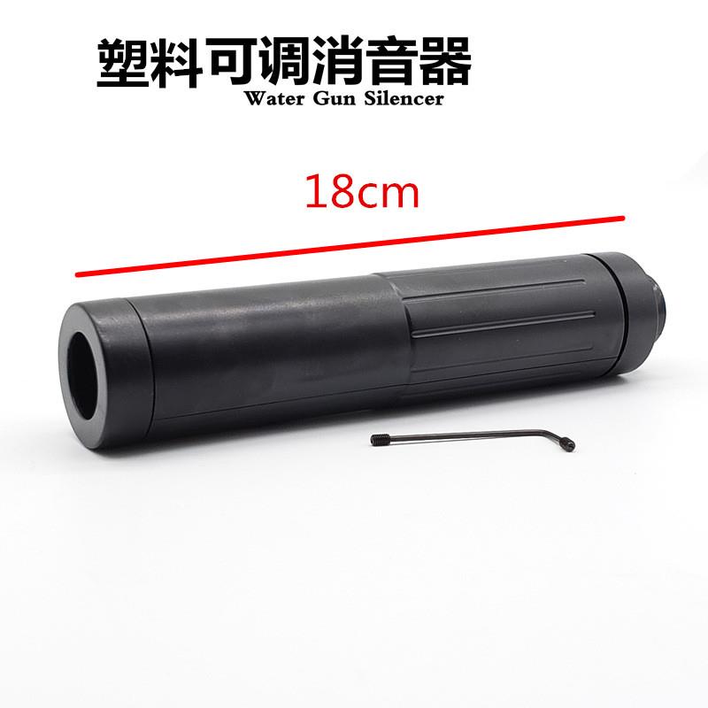 吃鸡同款可调节塑料消音声器通用锦明8M416 scar直插19mm火帽配件