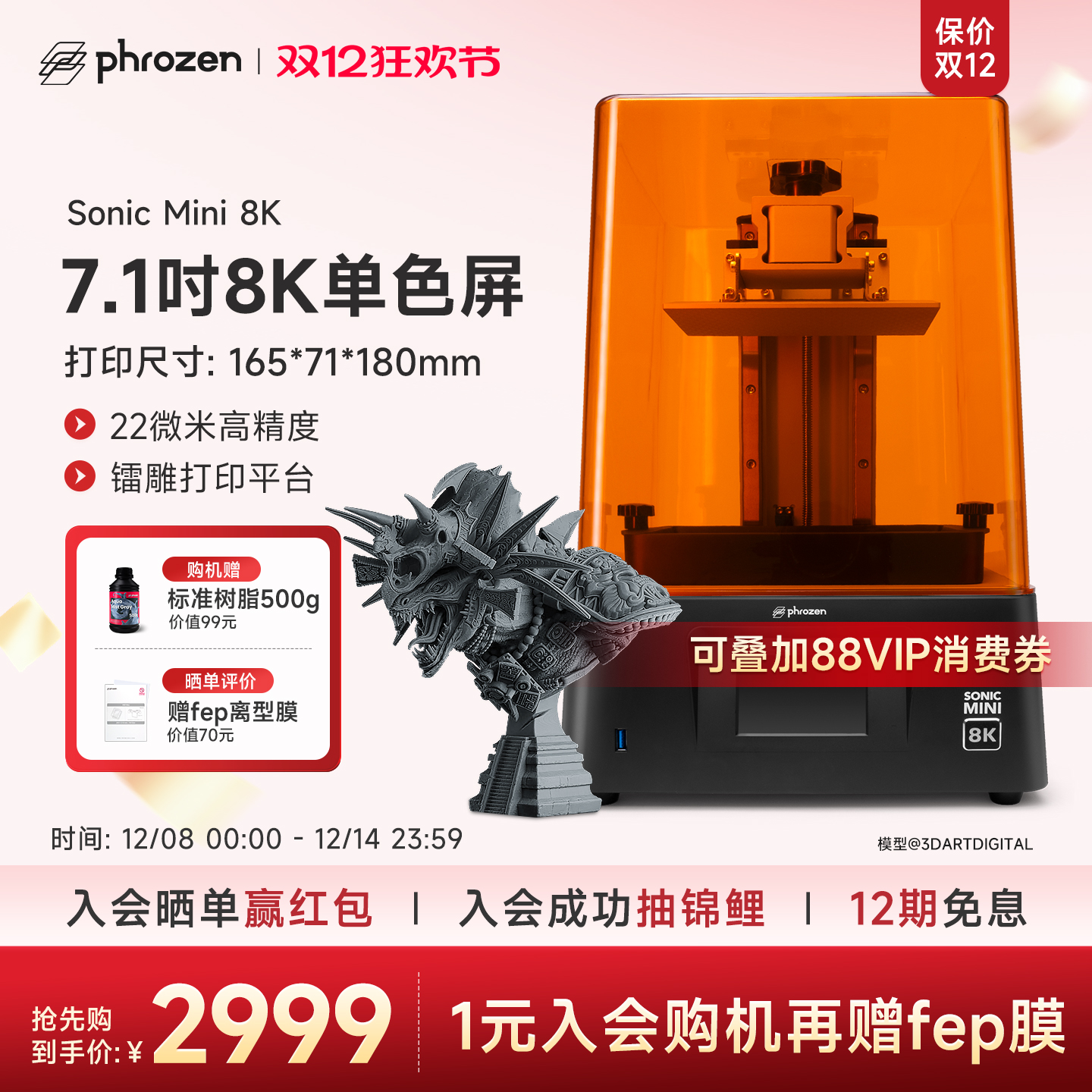 普罗森mini8k双直线导轨