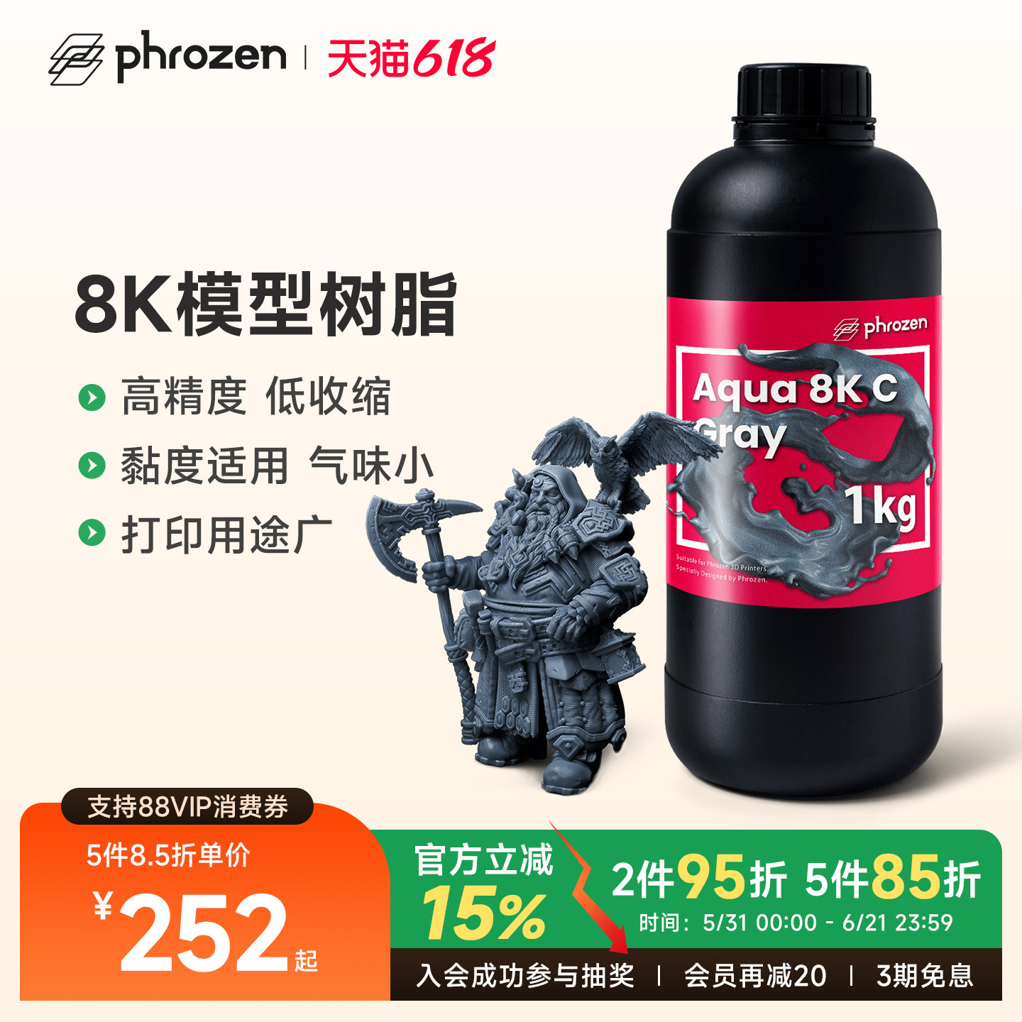【2件9.5折】普罗森 4K树脂/8K树脂/16k树脂高精度微缩珠宝手办耐高温光敏树脂光固化3d打印机适用405nm波长
