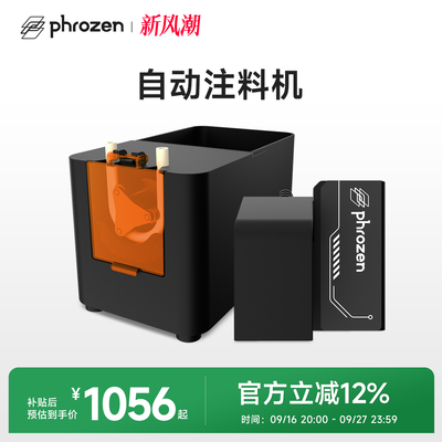 普罗森自动注料机Sonic Mega 8K S /Mighty 14k 选配自动抽注料机