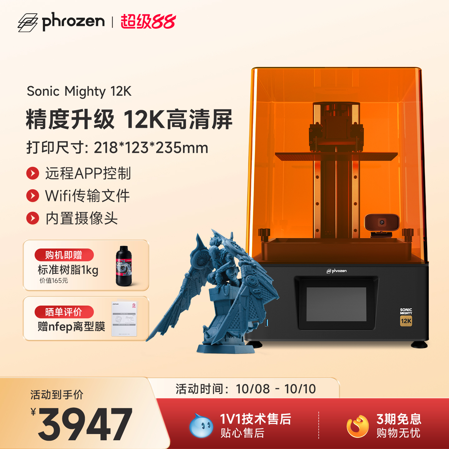 普罗森Sonic Mighty 12K光固化3d打印机微缩10.1英吋12K黑白屏桌面级高精度手办模型3D打印机