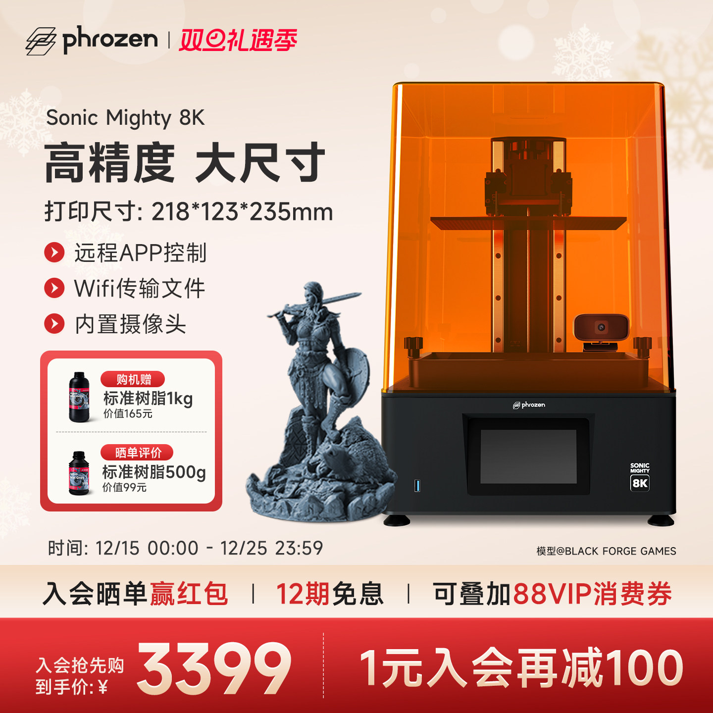 普罗森 Sonic Mighty 8K光固化3d打印机微缩10.