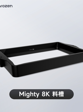 Phrozen/普罗森 Sonic Mighty 8k/14K 3d打印机配件 料槽 平台 lcd固化屏 框贴 保护贴 详情