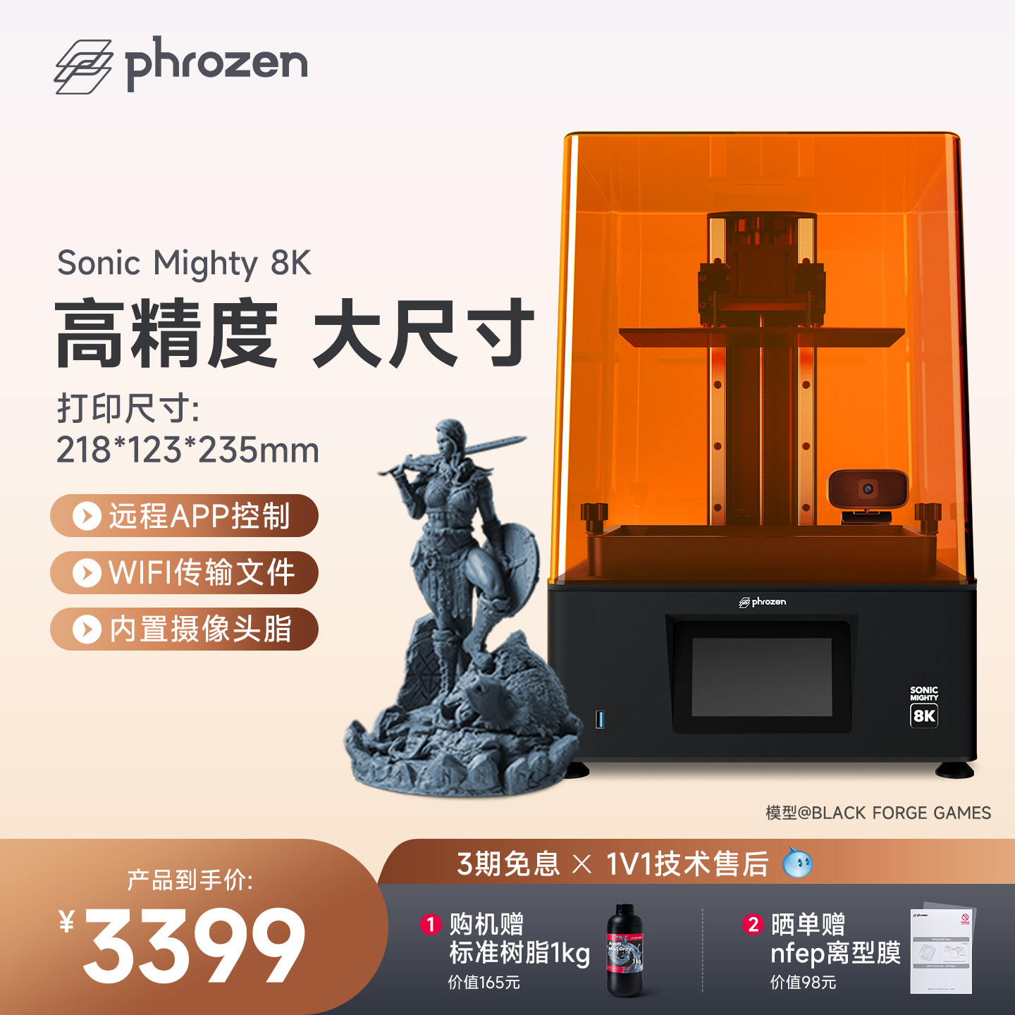普罗森 Sonic Mighty 8K光固化3d打印机微缩10.1英吋8k黑白屏桌面级28微米高精度手办模型家用3d打印机