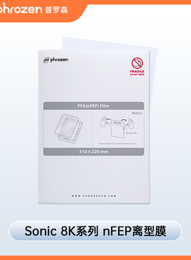 Phrozen/普罗森 Sonic  8k 系列 3D打印机 NFEP 离型膜
