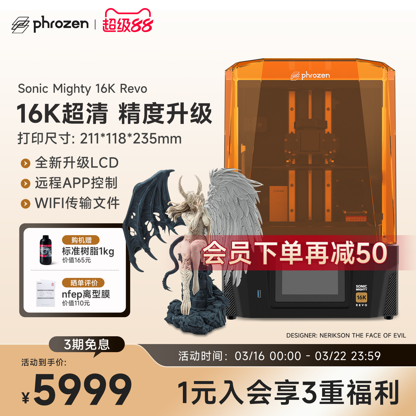 Phrozen/普罗森Sonic Mighty 16k Revo光固化3d打印机10.1英吋16k桌面家用高精度微缩3d打印机支持第三方树脂