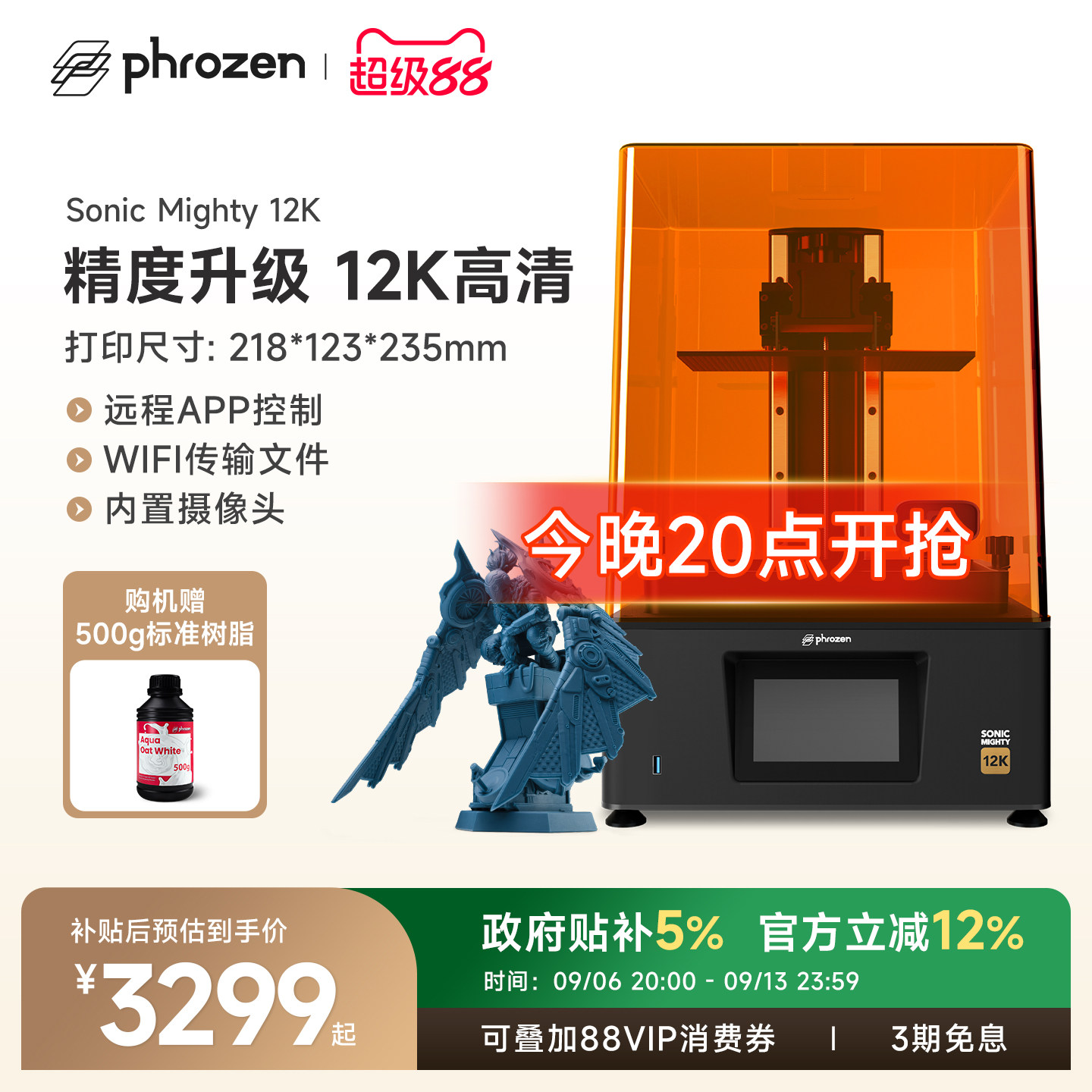 普罗森Sonic Mighty 12K光固化3d打印机微缩10.1英吋12K黑白屏桌面级高精度手办模型3D打印机