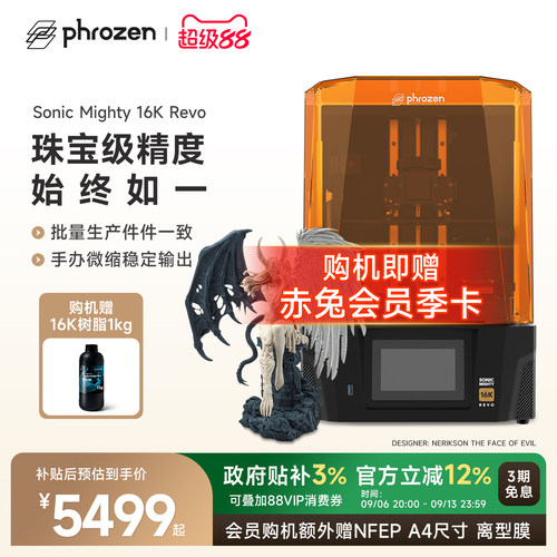 普罗森支持第三方3d打印机