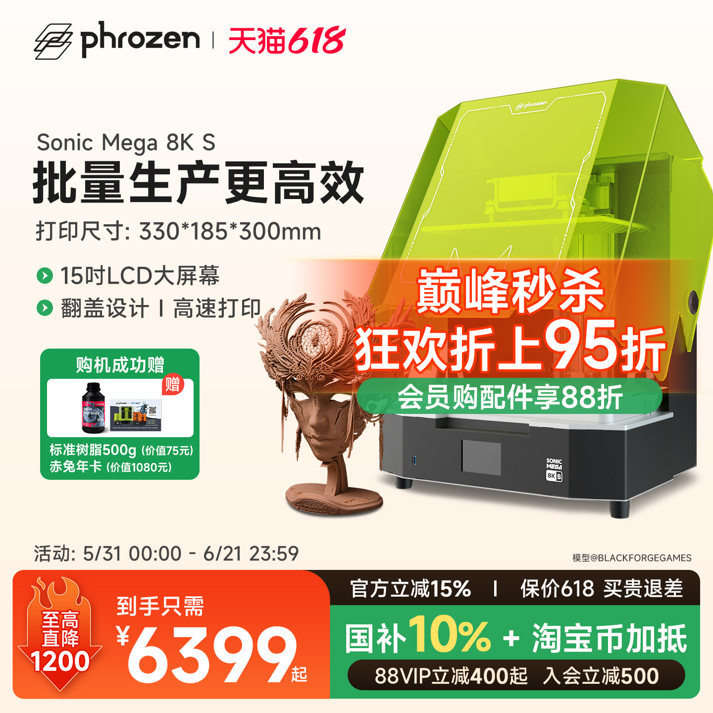普罗森光固化3d打印机支持第三方