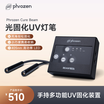 普罗森光固化UV灯笔多功能便携式