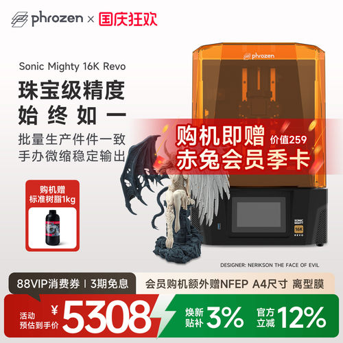 普罗森支持第三方树脂3d打印机