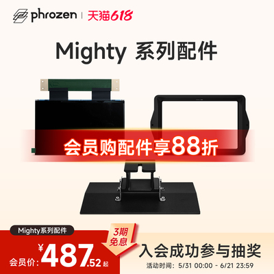 Phrozen3d打印机固化屏高精度