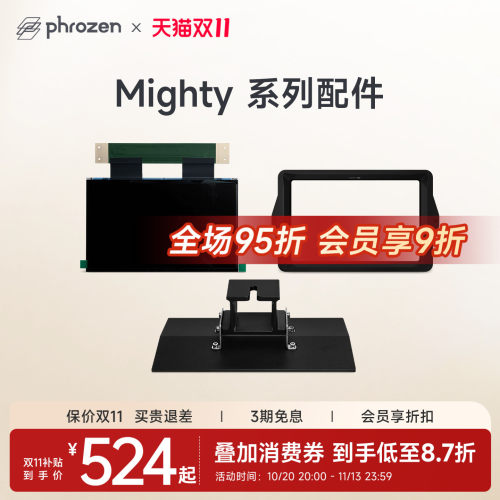 Phrozen3d打印机固化屏高精度