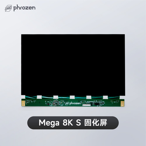 Phrozen3d打印机15寸配件