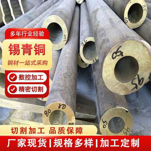 空心锡青铜管 Qsn663Q 耐磨锡青铜棒铜板 QAL94锡青铜套杯士铜管