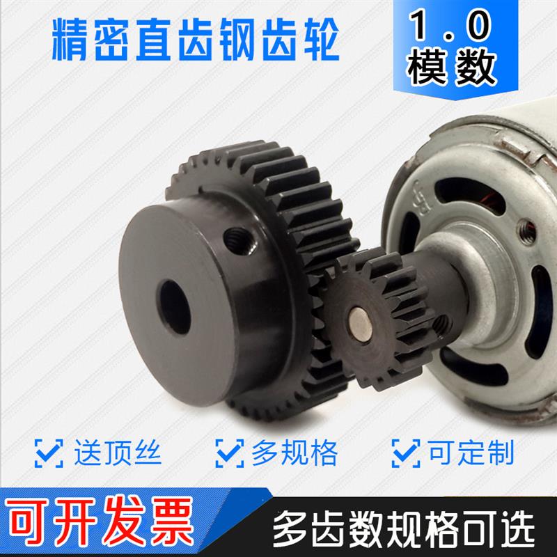 1模直齿轮 775电机齿轮 模型马达钢齿轮 精密高强度金属齿轮5/8mm