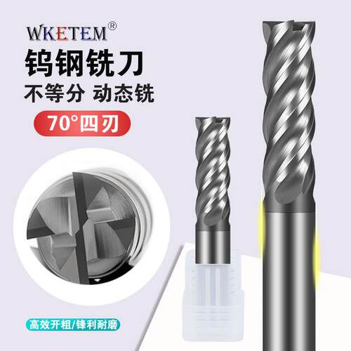 70度钨钢铣刀4刃硬质合金不锈钢专用直柄加长平底四刃CNC数控刀