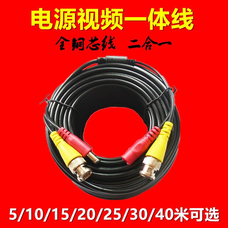 550米模拟同轴监控摄像头视频带电源综合一体线全铜二合一成品线