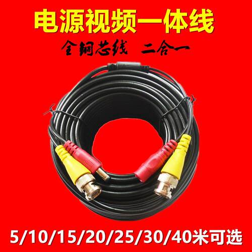 550米模拟同轴监控摄像头视频带电源综合一体线全铜二合一成品线