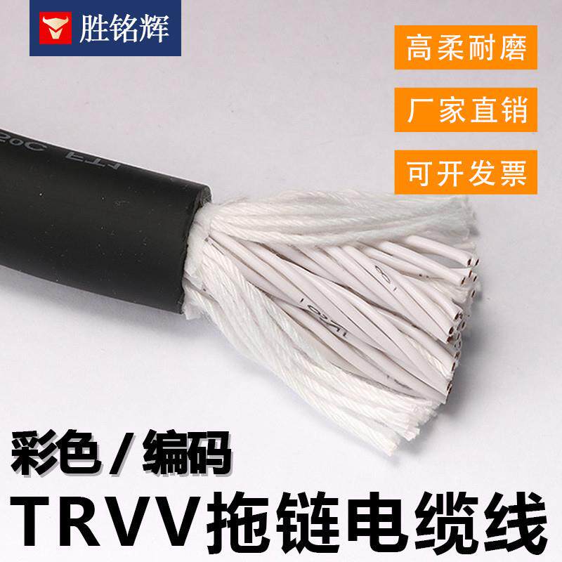 TRVV高柔性拖链电缆2/4/5/20芯05/15平方坦克耐弯折雕刻机软线