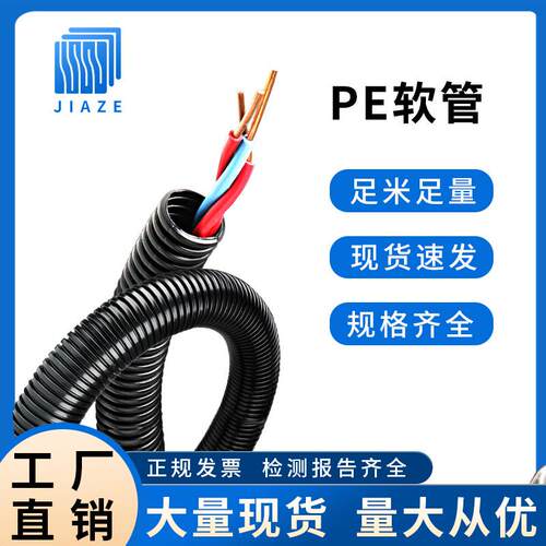 塑料波纹管PE穿线管尼龙阻燃护套管螺纹管防水防晒电线电缆保护套