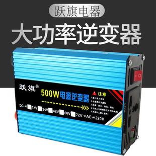 12v24v48v60v72v转220v修正炫波500W1000w车载家用智能逆变转换器