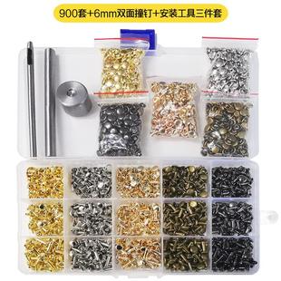 diy配件 6mm平面撞钉金属双面铆钉 对锁皮具箱包装 饰字母帽钉 修鞋