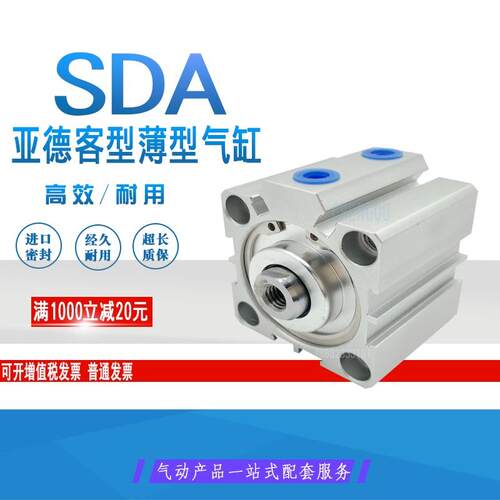 亚德客薄气缸SDA32X5X10X15X20X25X30*35*40X50*75-B-S SSA SDAJ