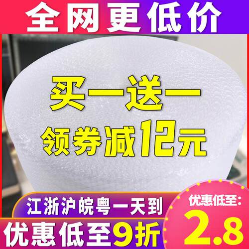 气泡膜卷装袋双层加厚快递防震膜打包装泡沫泡泡纸汽泡垫30/50cm