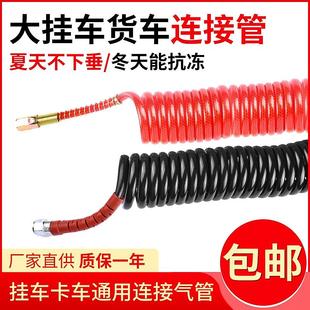 半挂车货车弹簧管挂车管气管螺旋管刹车气管双层防爆PU挂车管防冻