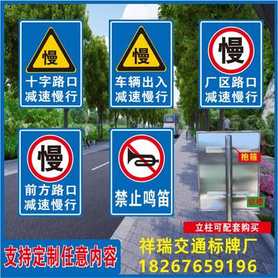 交通标志牌厂区路口车辆行人出入减速慢行安全警示牌反光牌定制铝