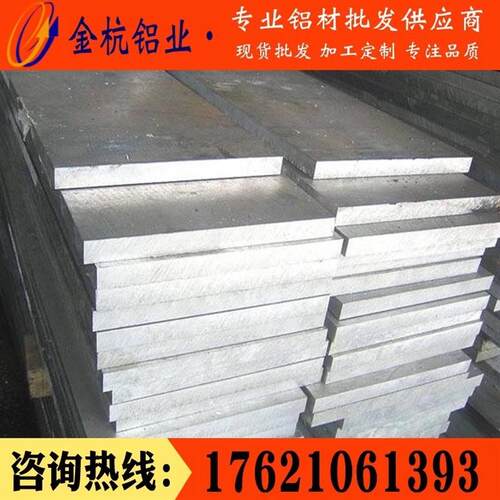 6061t6铝板铝棒6系硬铝材6060/6062/6063/6082/6A02铝合金可零切