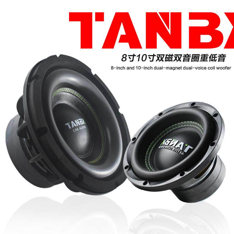 汽车音响改装8寸低音喇叭10寸低音炮喇叭无源低音炮双磁双音圈