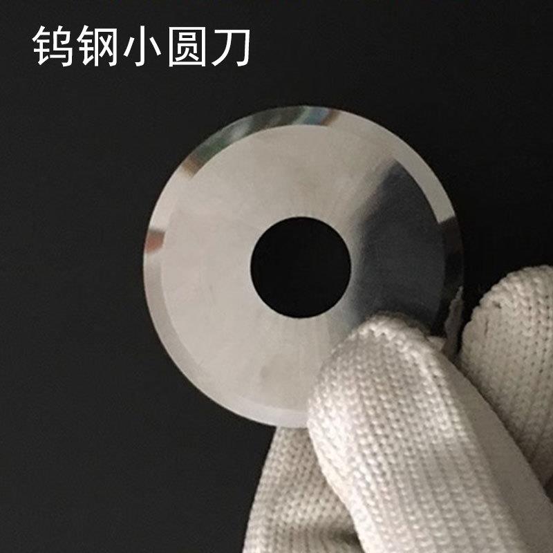 硬质合金钨钢熔喷布专用切割刀片喷绒布分切圆刀片超薄圆形切刀图片