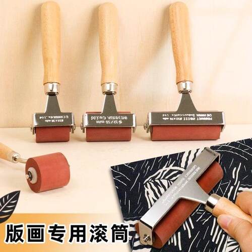 版画滚轮油墨滚轴美术滚筒脱瘾橡胶胶辊高级木柄版画工具上色滚刷