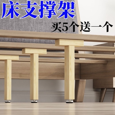 床腿加固承重支撑杆支架腿实木可调节撑杆床板横梁承重稳固托架