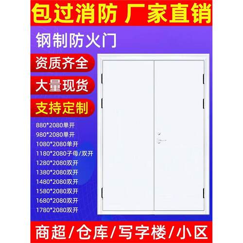钢制防火门厂家直销甲级