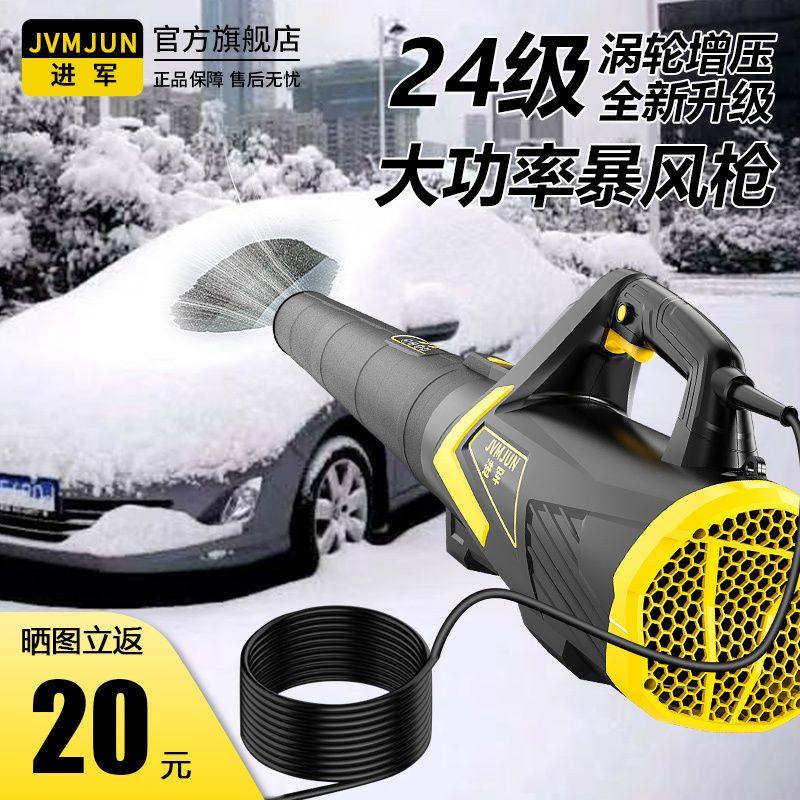 进军吹风机吹树叶充电吹雪大功率工业用鼓风机强力吹灰枪暴风除尘,农机/农具/农膜,锄头,淘宝优惠券,粉丝福利购,淘宝优惠卷