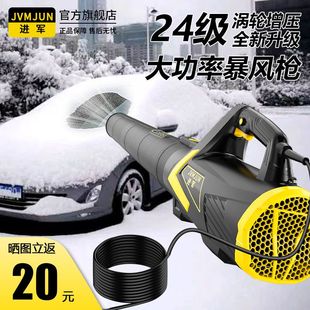 进军吹风机吹树叶充电吹雪大功率工业用鼓风机强力吹灰枪暴风除尘