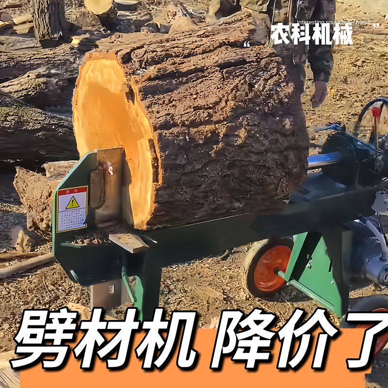 新款大马力家用液压劈柴