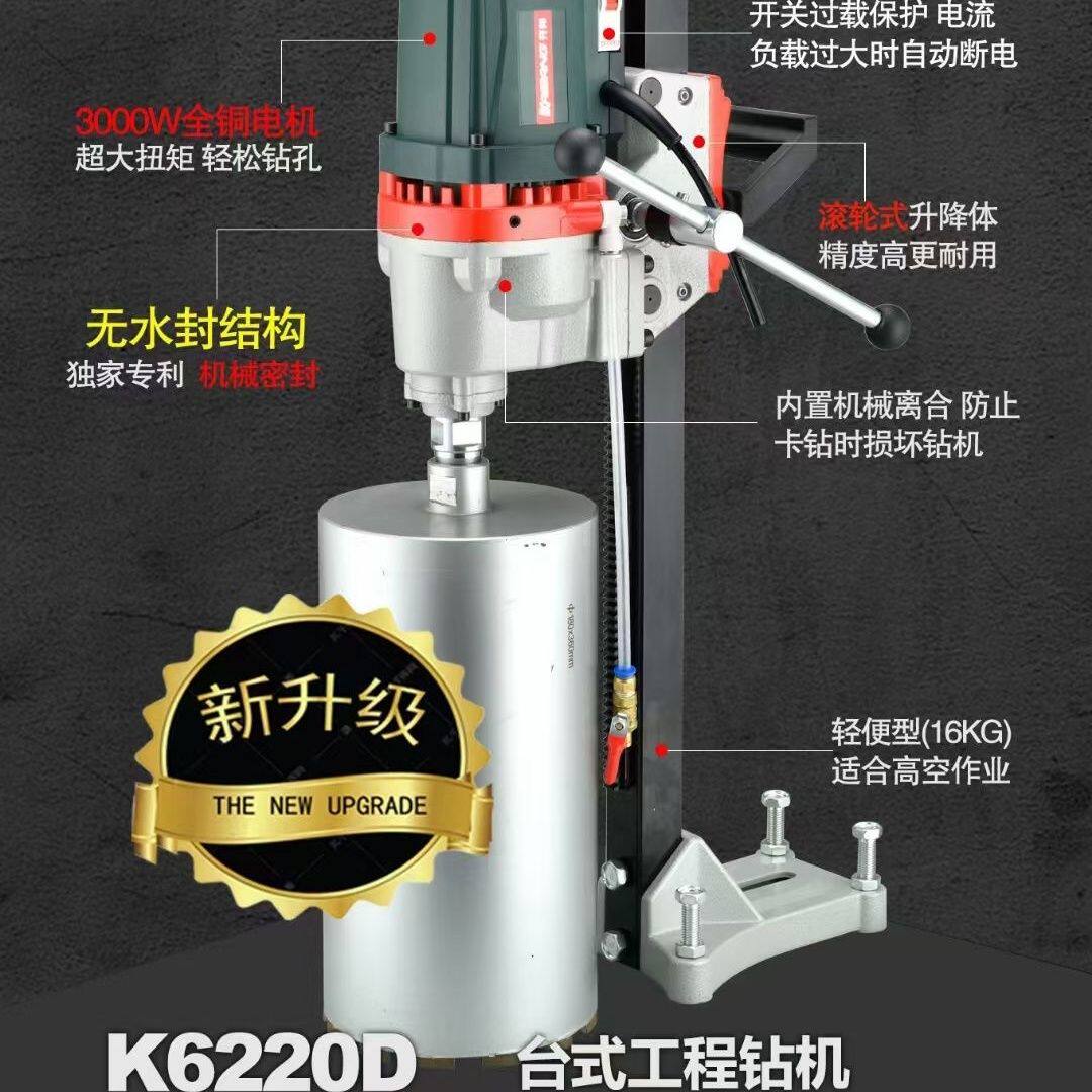 正品开邦麦得堡3900W大型台式无水封大功率水钻机钻孔机工程钻机