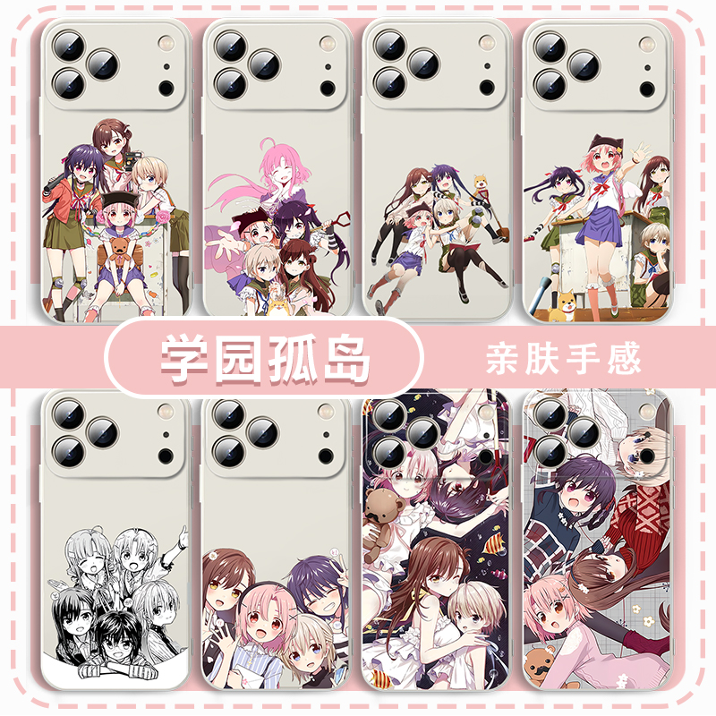 学园孤岛手机壳动漫周边